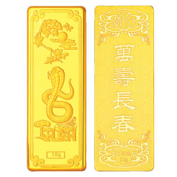 张万福 au999千足金10克黄金金条生肖蛇投资珍藏送礼