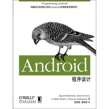 O'ReillyƷͼϵУAndroid