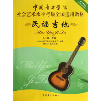 如何选择一张优质的吉他?价格趋势、品牌推荐与评测分析