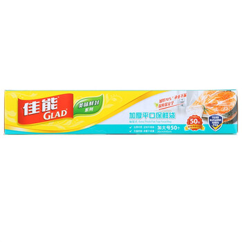 
                                        
                                                            佳能（Glad）加大号抽取式保鲜袋50个盒装 平口加厚塑料袋30cm*40cm 厨房冰箱一次性用品                