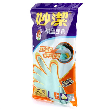 
                                        
                                        妙洁 绒里清洁手套灵巧型大号 合手不打滑                