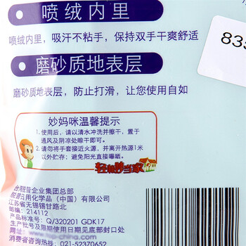
                                        
                                        妙洁 绒里清洁手套灵巧型大号 合手不打滑                