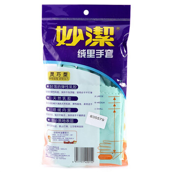 
                                        
                                        妙洁 绒里清洁手套灵巧型大号 合手不打滑                