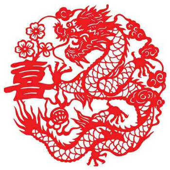 个性一百(gexing100)福龙添喜cak2221十二生肖剪纸福