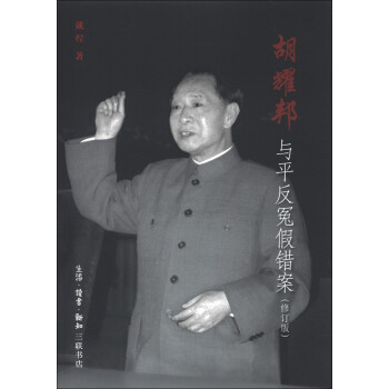探究政治人物商品的吸引力和价值|三联书店