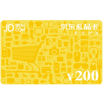 京东商城礼品卡200元(实体卡)