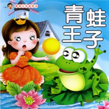 关于青蛙王子英语故事欣赏