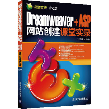 Dreamweaver+ASPվʵ¼CḌ