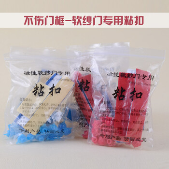 
                                        盛宝防蚊纱门 门帘磁性软纱门 纱窗 铁门 木门 塑钢门 专用粘扣 粘扣-两包装                