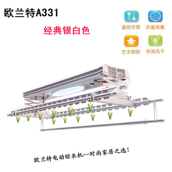 欧兰特A331电动晾衣架遥控 晾衣机 升降 晒衣架 全自动凉衣架包邮 原厂标配+LED灯+20个衣架