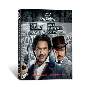 蓝光碟电影大侦探福尔摩斯1+2合集(2BD50 蓝