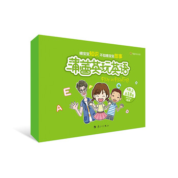 蒲蕾英玩英语 Play In Playeng 蒲蕾英绘本工作室 摘要书评试读 京东图书