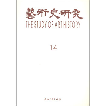 ʷо14 [The Study of art History]