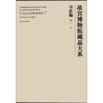 书法赏析:绚烂至美的字画之旅