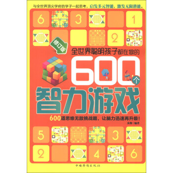 ȫӶ600Ϸ޶棩