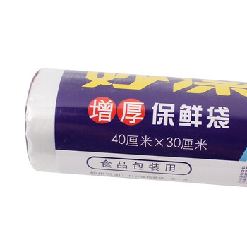 
                                        
                                                                                妙洁特大号保鲜袋100只 加厚实塑料保险食品袋子厨房超市                