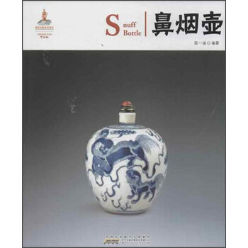 中国红:鼻烟壶