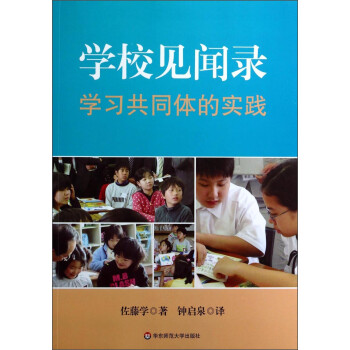 华东师范大学出版社：用优质教育图书打造领先品牌