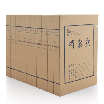 广博(GuangBo)10个装40mm党建高质感纯浆久存耐用A4牛皮纸文件盒——历史低价和价格走势分析