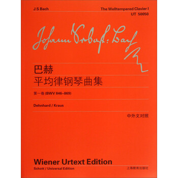 巴赫平均律钢琴曲集 第1卷 Bwv846 869 中英文对照 德 巴赫 摘要书评试读 京东图书 巴赫平均律钢琴曲集 第1卷 Bwv846 869 中英文对照 德 巴赫 摘要书评试读 京东图书