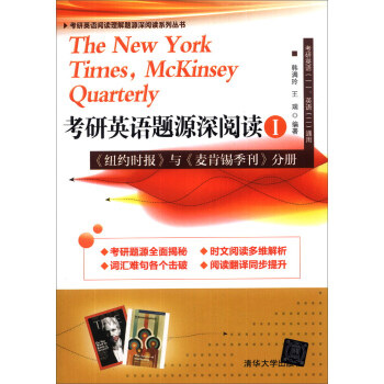 ӢĶԴĶϵд顤ӢԴĶ1ŦԼʱ롶ֲ [The New York Times Mckinsey Quarterly]