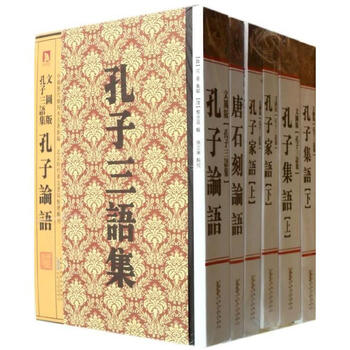 孔子三语集 平装 全4册 魏 何晏集 摘要书评试读 京东图书