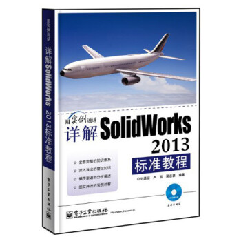 ʵ˵SolidWorks 2013׼̳̣DVD1ţ