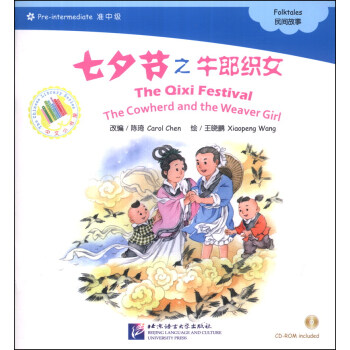 СܣϦ֮ţ֯ŮCD-ROM1ţ [The QiXi Festival The Cowherd and the Waver Girl]