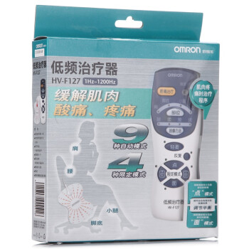 欧姆龙（OMRON） 低频治疗器 HV-F127