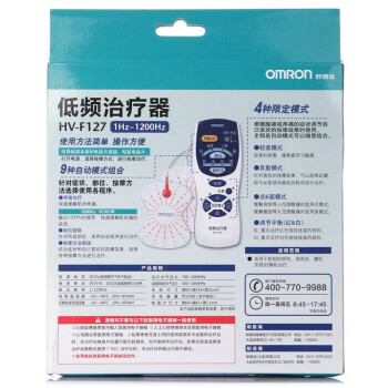 欧姆龙（OMRON） 低频治疗器 HV-F127