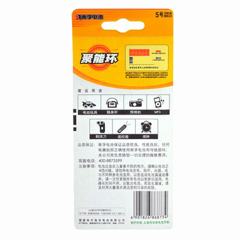 
                                        
                                        南孚(NANFU)LR6AA聚能环5号碱性电池干电池8粒挂卡装/儿童玩具/血压计/血糖仪/遥控器/挂钟/键盘电池                