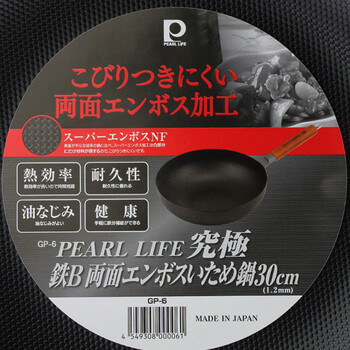 珍珠生活日本进口煎炒锅无涂层铁锅电磁炉燃气通用平底锅30cm