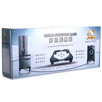 aoYCN  多功能可移动冰箱洗衣机底座/托架 承重500kg