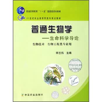 生命科学前沿：探索生命的奥秘与未来