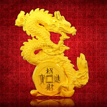 海纳金 绒沙金摆件 招财进宝龙 镇宅之宝 商务礼品 办公室家居摆件