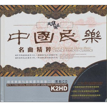 й⣨ڽ2CD Flavor Of Classical Chinese Music Choice Famous Classics