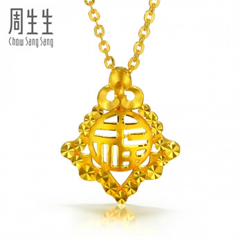 无货 周生生 黄金足金福字吊坠 73253p(计价)订制