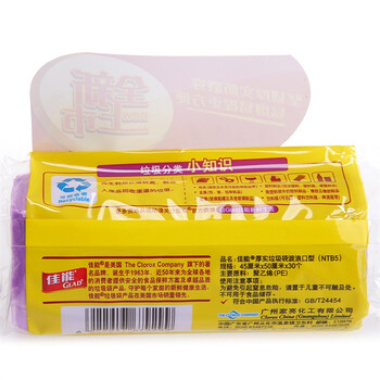 佳能 2件装厚实垃圾袋平口型中号（紫色）NTB5.22