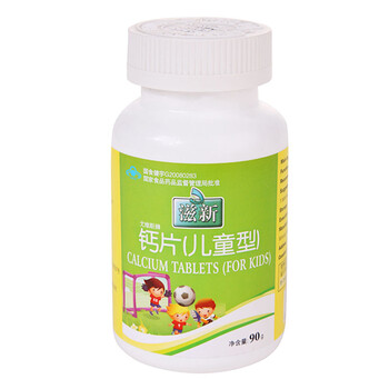 滋新 钙片 60片 儿童型