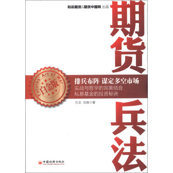 期货历史价格走势及热销榜单推荐