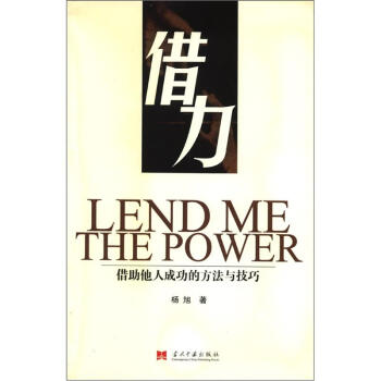2棩 [Lend me the Power]