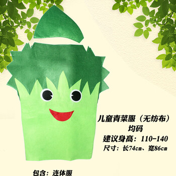 水果儿童节幼儿园子表演蔬菜造型环保时装秀衣服装大人手工制作儿童