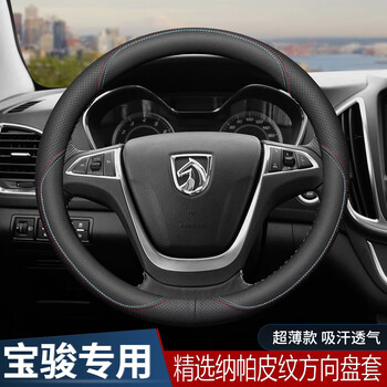 列森（LIESEN）汽车方向盘套纳帕皮纹防滑吸汗春夏秋冬超薄透气四季把套D形圆形 【圆形】宝骏730 310 330 560