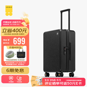地平线8号行李箱,轻盈耐用又时尚