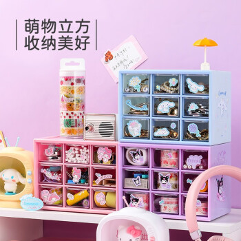 名创优品(MINISO) 三丽鸥迪士尼联名抽屉式九宫格收纳盒化妆品口红桌面储物箱首饰盒学生宿舍办公 九宫格-大耳狗(送DIY贴纸) 第82张