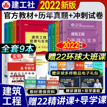 一级建造师2023教材真题押题试卷建筑工程全套16样价格走势和销量趋势分析