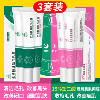 翼颜壬二酸15%凝胶水杨酸细致毛孔霜润肤淡化痘印清洁黑头闭口粉刺 水杨酸3支+壬二酸3支