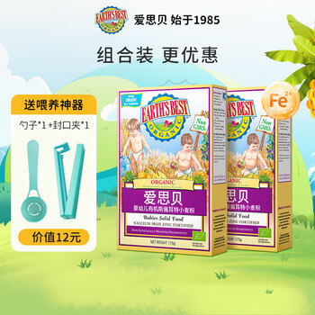 爱思贝(EARTH’S BEST) 地球X婴幼儿辅食米糊 高铁小麦粉175g*2 小麦粉 175g*2盒