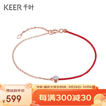 千叶珠宝18K金钻石手链女本命年手链女 18k金扣头红绳手链时尚手链 红色
