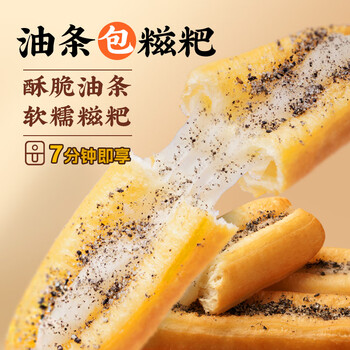 千味央厨 空气炸锅 糍粑油条 284g （每袋4根)家庭早餐无明矾 半成品油条